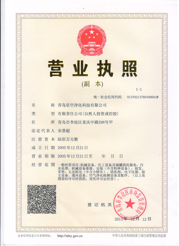 营业执照