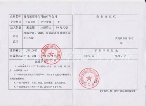 中国石化集团青岛炼油厂